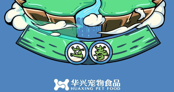 立春丨和風(fēng)含新意，春生萬物萌