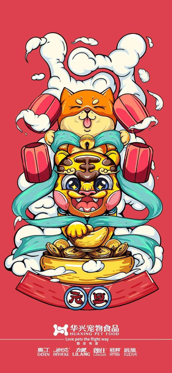 元旦丨新的一年，寵愛(ài)有加